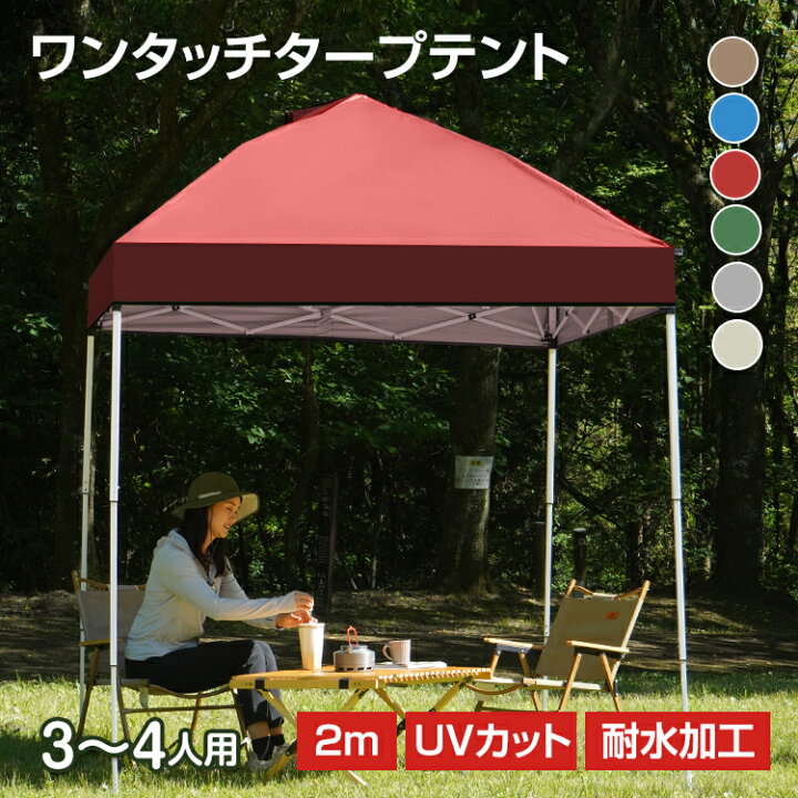 楽天市場】【7/19〜7/26全品クーポン！】テント タープテント 