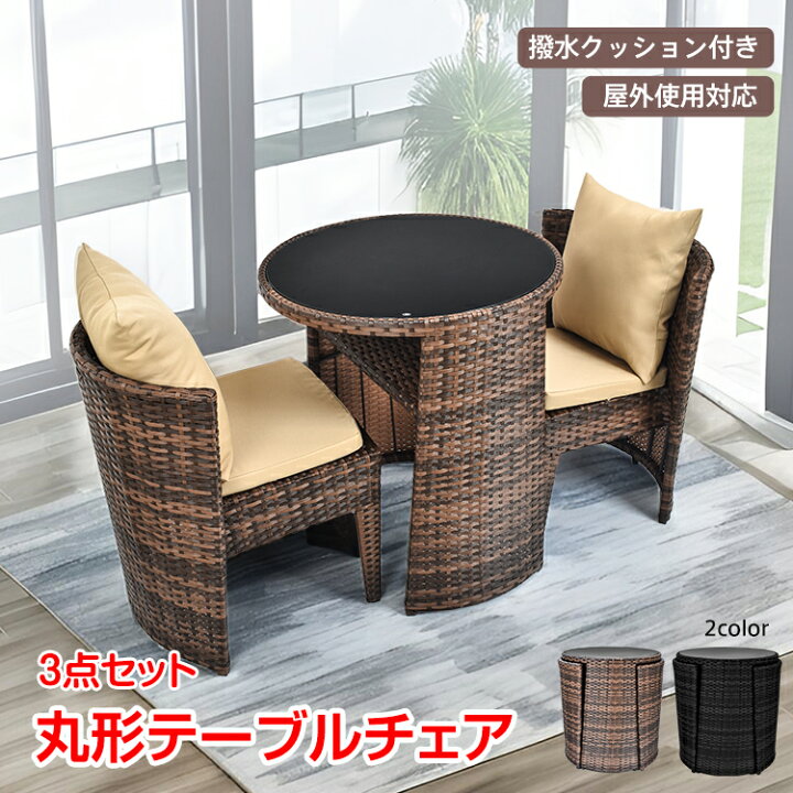 楽天市場】【数量限定☆最大90%オフ】ラタン調 テーブルチェアセット 3 