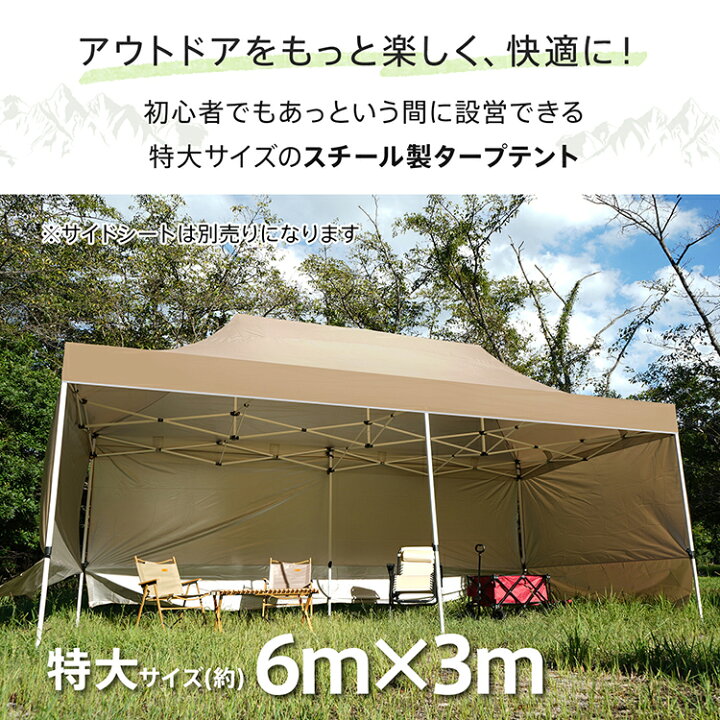 楽天市場】【数量限定☆最大90%オフ】タープテント 3m×6m ワンタッチ 