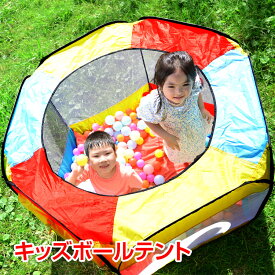 楽天市場 ボールプール テントの通販
