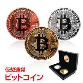 【7/19〜7/26全品クーポン！】ビットコイン 3枚セット 金 銀 銅 金運 ゴルフマーカー bitcoin レプリカ 仮想通貨 収納ケース 雑貨 出し物 ネタ 貨幣 コレクター 記念 プレゼント pa086