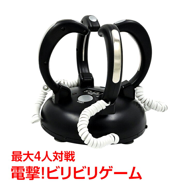 楽天市場 電流 おもちゃ ビリビリゲーム 4人 電気 早押し 反射 パーティー ピリピリ しゃべくり 電撃 勝負 対戦 罰ゲーム 余興 宴会 クリスマス 新年会 忘年会 Pa102 通販の暁