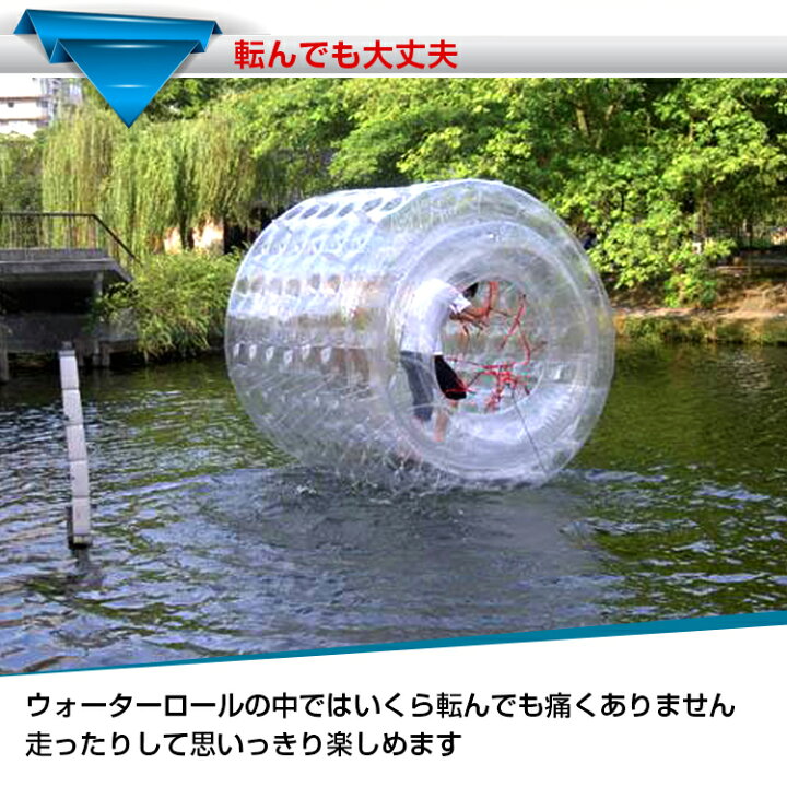 楽天市場】【数量限定☆最大90%オフ】ウォーターロール ウォーター 