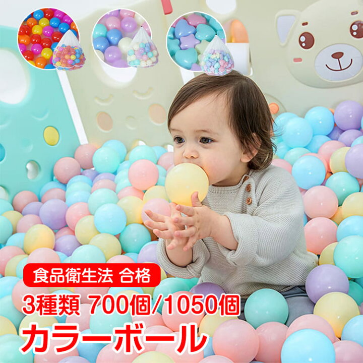 楽天市場 連休中全品10 Offcp 365日保証 Stc品質検査済み より安心 安全カラーボール 5 5cmx1050個 7cmx700個 星 ハート型x1050個 大量セット ボールプール ボールハウス プール まとめ買い 水遊び 玩具 おもちゃ カラフル ソフトボール 室内 室外 超大型 Pa114