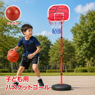 【9/30(水)全商品CP】*ランキング1位獲得*バスケットゴール 子ども用 ミニバスケット ボール付き 高さ調…