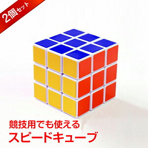 知育玩具 ルービックキューブ 3 3の人気商品 通販 価格比較 価格 Com