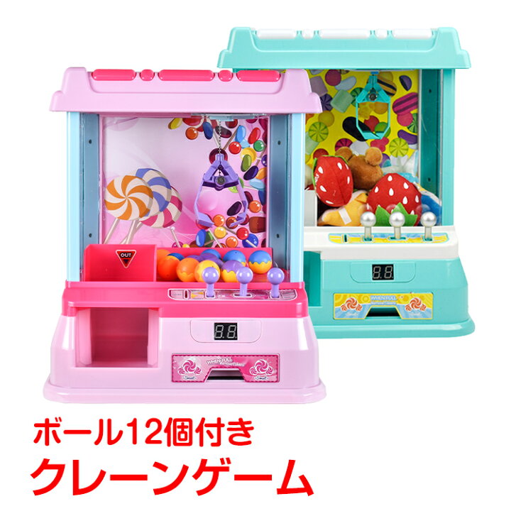 楽天市場 25日まで全品ポイント10倍 ボール12個付き Ufoキャッチャー クレーンゲーム おもちゃ 本体 家庭用 自宅 ゲームセンター 卓上 玩具 Bgm Led付き ホビー キャッチャー ギフト クリスマス ハロウィン 人気 ゲーム ギフト キッズ 誕生日 プレゼント 通販の暁