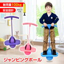 【4日22時〜！90％オフCP】ジャンピングボール ホッピングボール バランスホッピング 子供 おもちゃ 室内遊び 大人 バ…