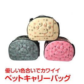 ＼★7.20(日)24H！5%OFFクーポン★／キャリーバッグ 折り畳み 小型犬 ショルダーバッグ 犬 キャリーケース　キャリーケージ 猫 ペット pet キャリー キャリア 仔犬 動物 持ち運び 肩掛け 肉球 pt011