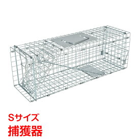 【本日22時〜！90％オフCP】動物 捕獲器 捕獲機 猫 sサイズ モグラ 捕獲 アニマルキャッチャー ハクビシン 害獣 小動物 犬 ペット 保護 山 庭 畑 農作業 農業 仕掛け 折りたたみ 踏み板 踏板 踏板式 バネ式 猫用 迷子猫 野良 イタチ アライグマ ゲージ 野良猫 ネコ pt060-s