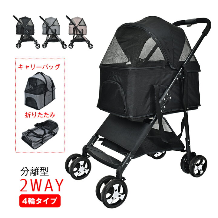 楽天市場】【数量限定☆最大90%オフ】ペットカート 取り外し可能 犬 