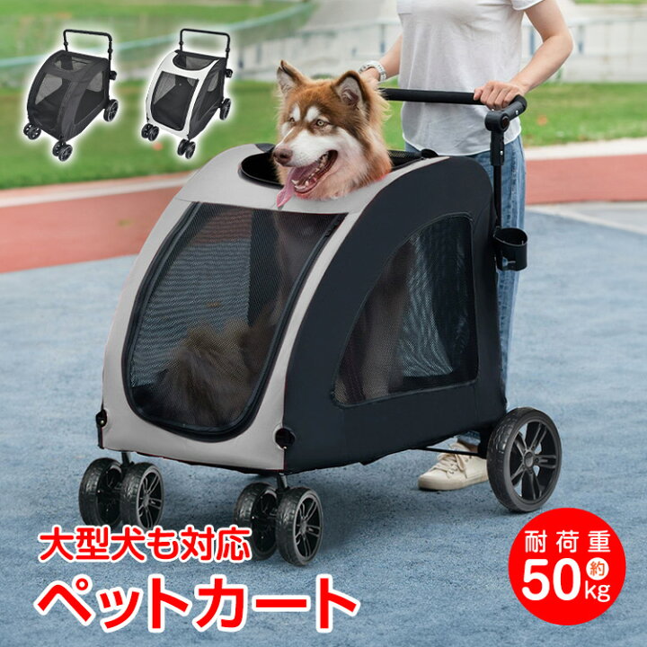 楽天市場】【7/19〜7/26全品クーポン！】ペットカート ペットキャリー 