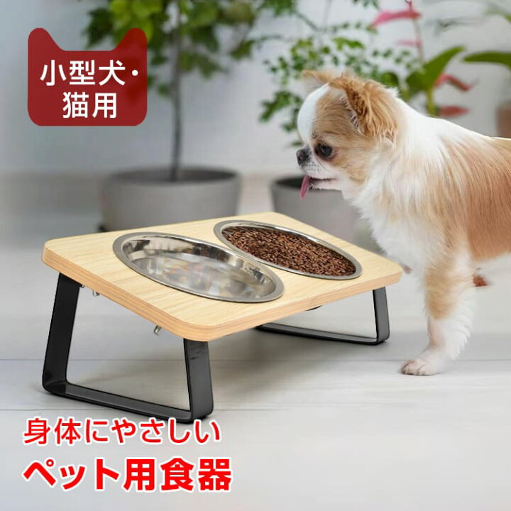 楽天市場】【7/4〜7/10全品クーポン！】餌台 スタンド テーブル 食器台 