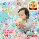 【8/4~8/11全品クーポン！】*stc品質検査済み* *ランキング1位獲得*カラーボール 5.5cm 150個 7cm 100個 ボールプール…