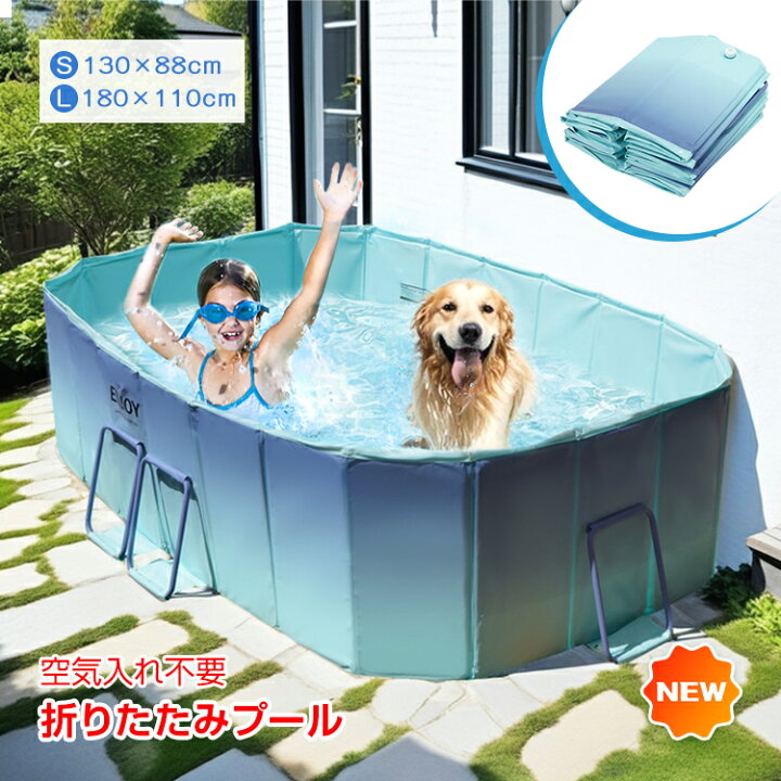 楽天市場】【7/4〜7/10全品クーポン！】折りたたみプール 空気入れ不要 
