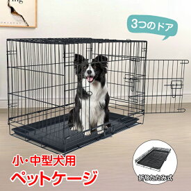 【6/15！超お得クーポン】ペット ケージ 犬 折りたたみ 小型 中型 引き出し トレー ダブル ドア ペットサークル 室内 取っ手付き 犬小屋 スチール 工具不要 3つドア pt065