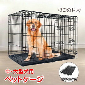 【6/15！超お得クーポン】ペット ケージ 犬 折りたたみ 中型 引き出し トレー ダブル ドア ペットサークル 90cm×56cm×62cm 室内 取っ手付き 犬小屋 スチール 工具不要 3つのドア スリードア pt066