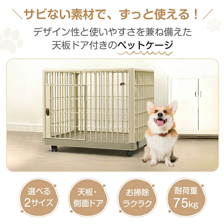 楽天市場】【数量限定☆最大90%オフ】ペットケージ 犬 猫 小動物 