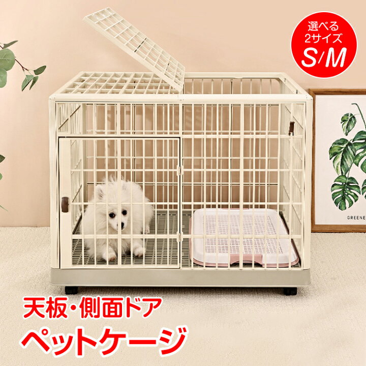 楽天市場】【数量限定☆最大90%オフ】ペットケージ 犬 猫 小動物 