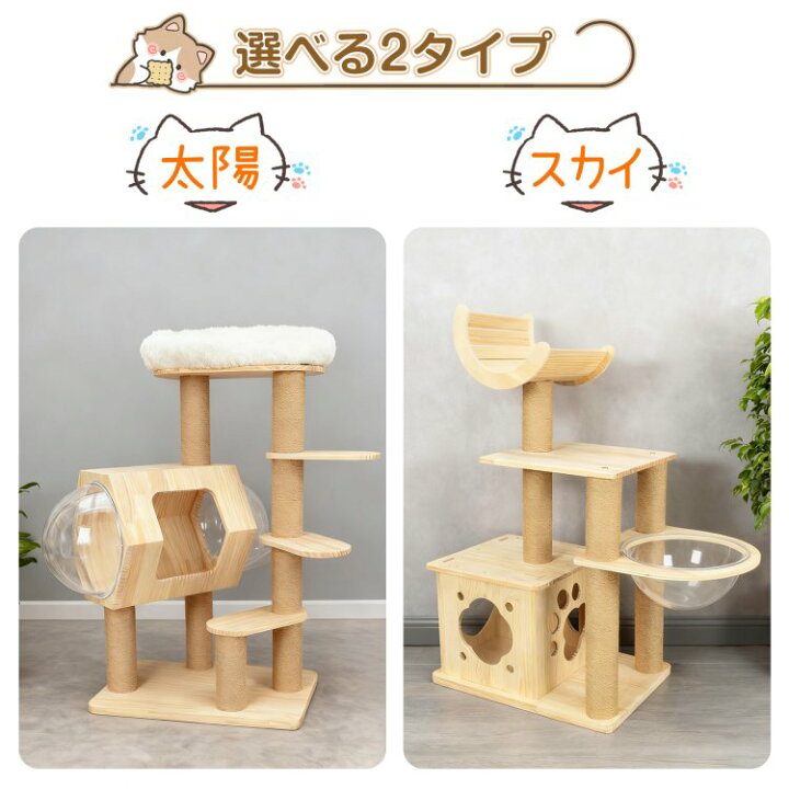 楽天市場】【7/19〜7/26全品クーポン！】キャットタワー 木製 天然 