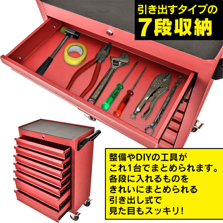 楽天市場】【数量限定☆最大90%オフ】ツールキャビネットワゴン 