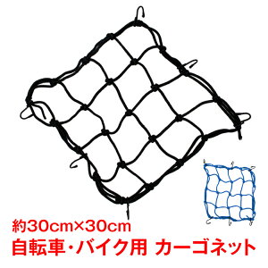 y10/10܂15%ItCPzJ[Slbg ]ԃlbg ]ԗp oCNp wbgp h~ h lbg 30cm×30cm Slbg c[OSlbg Ђh~ Jo[ sg024