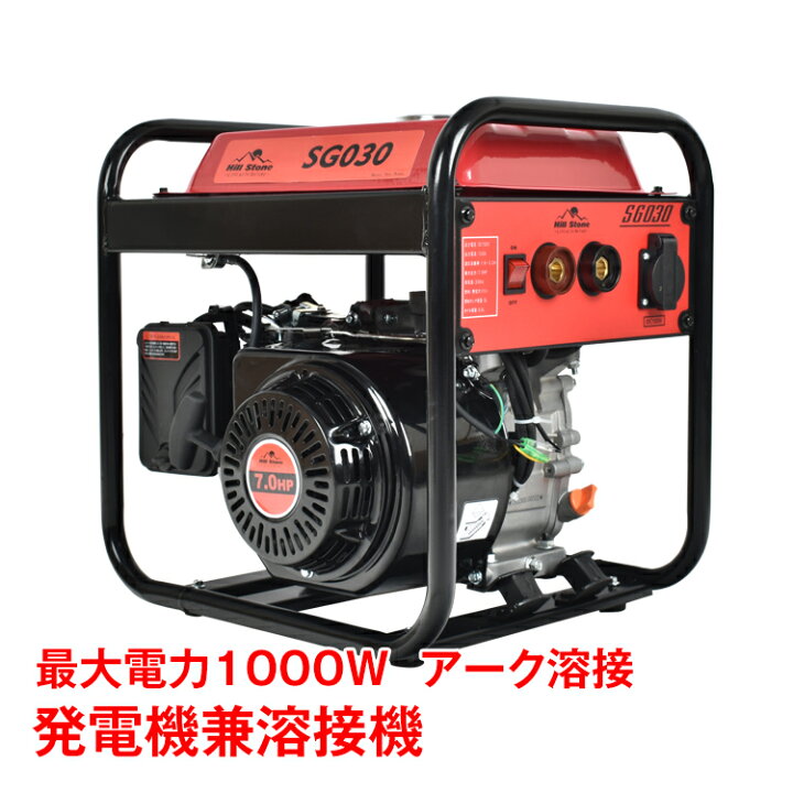 楽天市場】【数量限定☆最大90%オフ】エンジン溶接機 発電機兼用溶接機 