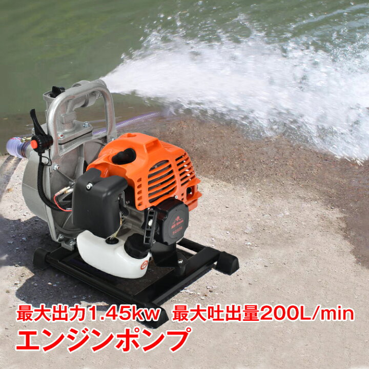 楽天市場】【数量限定☆最大90%オフ】小型エンジンポンプ 吸い上げ 水 