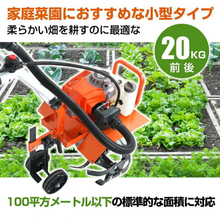 楽天市場】【数量限定☆超目玉割引CP】耕運機 家庭用 エンジン式 ミニ 
