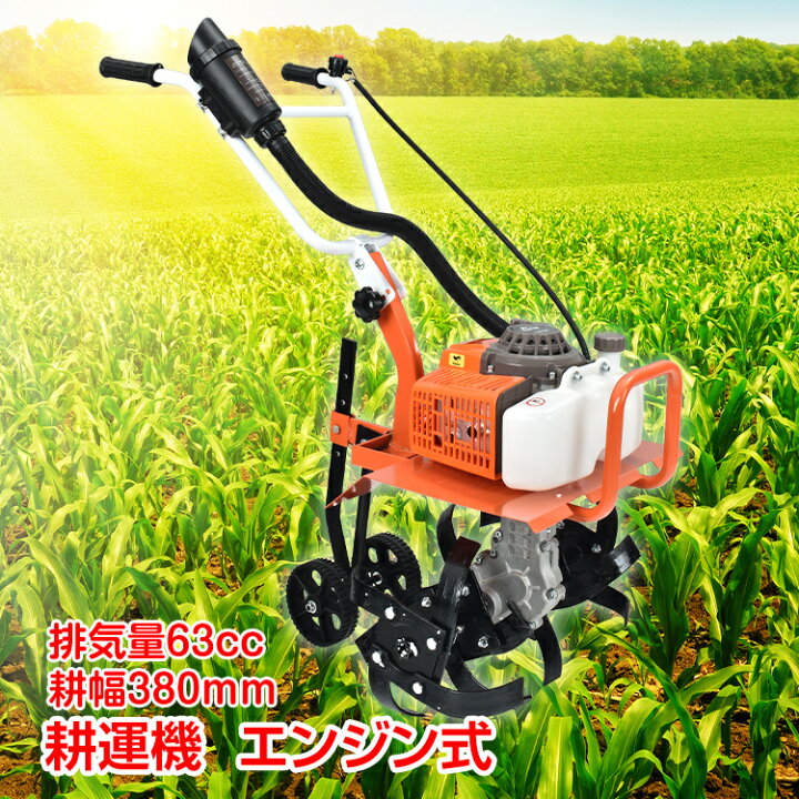 楽天市場】【数量限定☆最大90%オフ】耕運機 家庭用 エンジン式 ミニ 