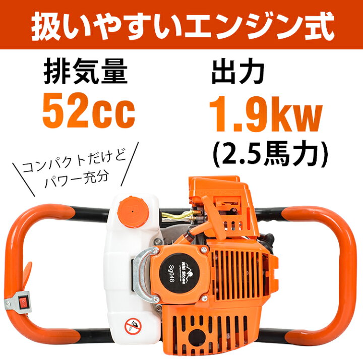 楽天市場】エンジン 穴掘り機 2サイクル 52cc 1.9kw アースオーガー 3 