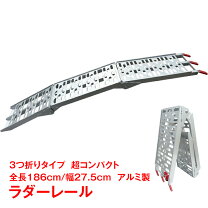 楽天市場】はしご伸縮（車用品・バイク用品）の通販