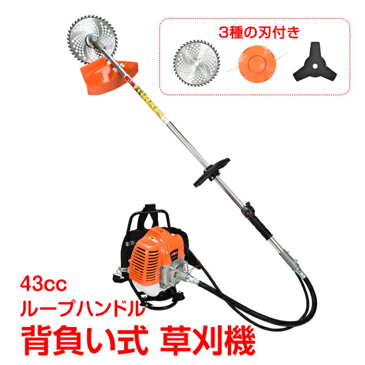 楽天市場】【数量限定☆最大90%オフ】草刈機 エンジン式 背負い式 43cc 