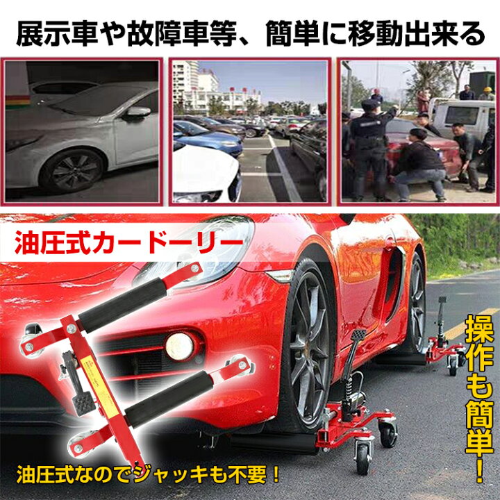 楽天市場】【数量限定☆最大90%オフ】油圧式カードーリー 2基セット 16 
