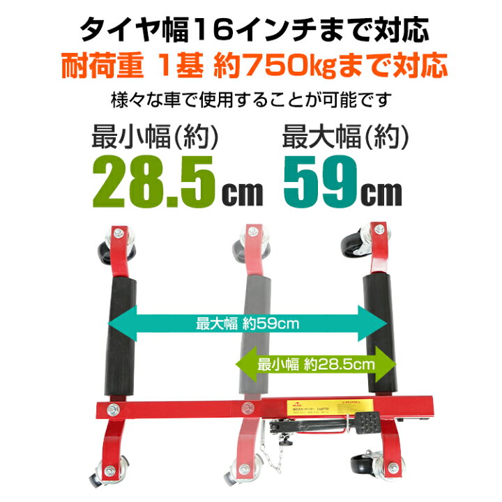 楽天市場】【数量限定☆最大90%オフ】油圧式カードーリー 2基セット 16 