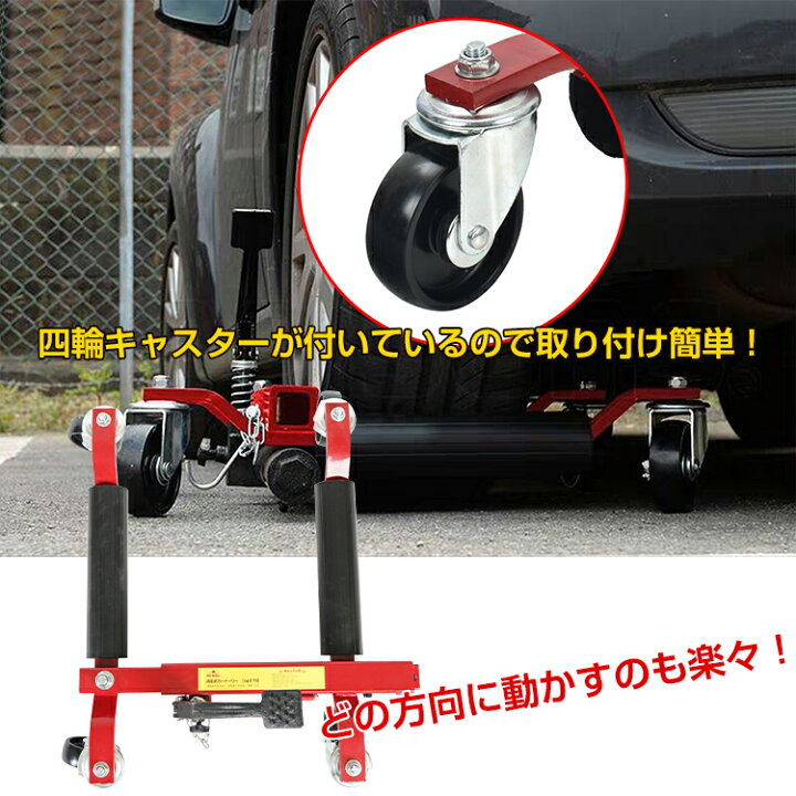 楽天市場】【数量限定☆最大90%オフ】油圧式カードーリー 2基セット 16 