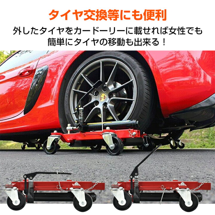 楽天市場】【数量限定☆最大90%オフ】油圧式カードーリー 2基セット 16 