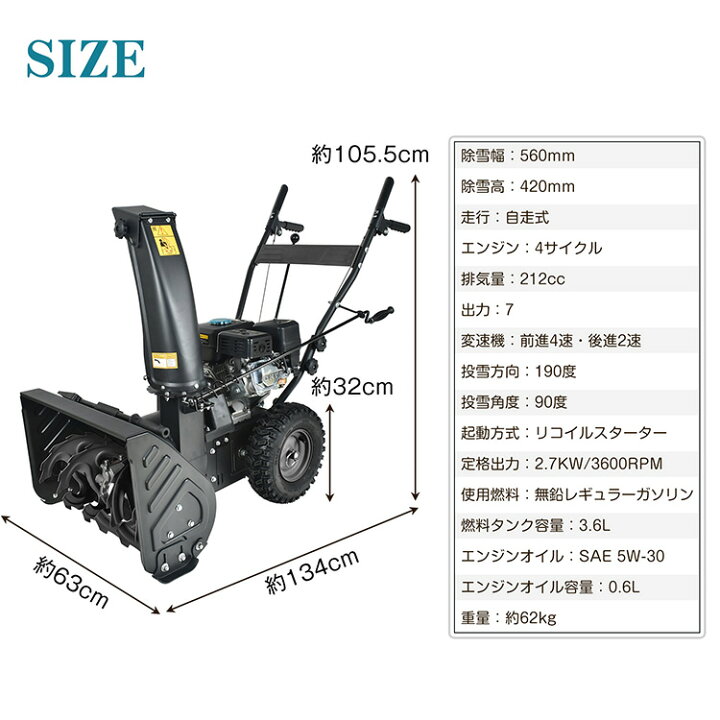 楽天市場】【数量限定☆最大90%オフ】エンジン 除雪機 電動 除雪 7馬力 