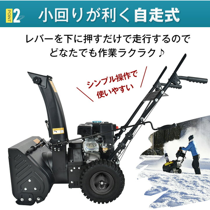 楽天市場】エンジン 除雪機 電動 除雪 7馬力 強力 ハイパワー 自走式 4 