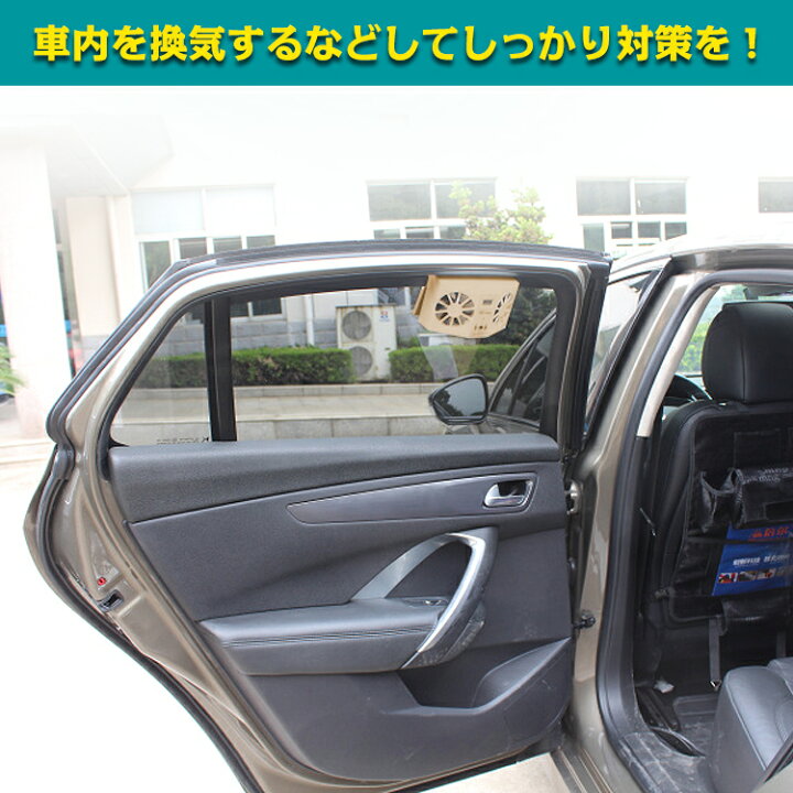楽天市場 日まで全品１０ ｏｆｆクーポン 365日保証 車用換気扇 太陽光パネル搭載 ダブル ソーラーファン 扇風機 車 ひんやり 涼しい 熱中症 猛暑対策 送風 充電 バッテリー搭載 温度計付き 排熱 換気 ゴムフィン 配線不要 車 車用品 カー用品 Sl025 通販の暁
