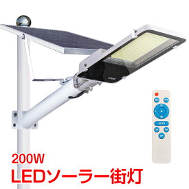 【8/4~8/11全品クーポン！】ledソーラー街灯 ガーデンライト ソーラー充電 外灯 駐車場 防犯 投光器 配線不要 200w相当 夜間自動点灯 リモコン付き 防水仕様 sl064