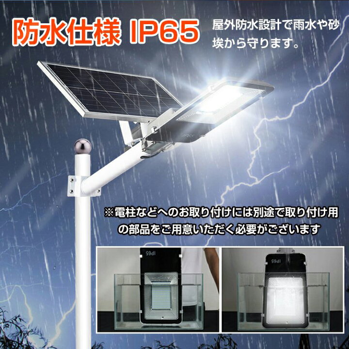 楽天市場】ledソーラー街灯 ガーデンライト ソーラー充電 外灯 駐車場 防犯 投光器 配線不要 300w相当 夜間自動点灯 リモコン付き 防水仕様 sl075 : 通販の暁 楽天市場】ledソーラー街灯 ガーデンライト ソーラー充電 外灯 駐車場 防犯 投光器 配線不要 300w相当 夜間自動点灯 リモコン付き 防水仕様 sl075 : 通販の暁