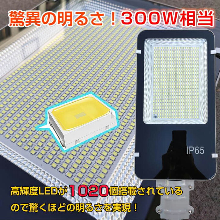 楽天市場】ledソーラー街灯 ガーデンライト ソーラー充電 外灯 駐車場 防犯 投光器 配線不要 300w相当 夜間自動点灯 リモコン付き 防水仕様 sl075 : 通販の暁 楽天市場】ledソーラー街灯 ガーデンライト ソーラー充電 外灯 駐車場 防犯 投光器 配線不要 300w相当 夜間自動点灯 リモコン付き 防水仕様 sl075 : 通販の暁