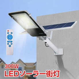 【8/4~8/11全品クーポン！】ledソーラーライト 街灯 ガーデンライト ソーラー充電 電気代0円 オート点灯 外灯 駐車場 防犯 投光器 配線不要 300w相当 夜間自動点灯 リモコン付き 防水仕様 ソーラーランタン 屋外 明るい 簡単設置 明るさ調節 sl075