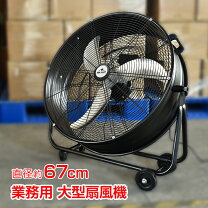 楽天市場】扇風機 業務用 3連の通販