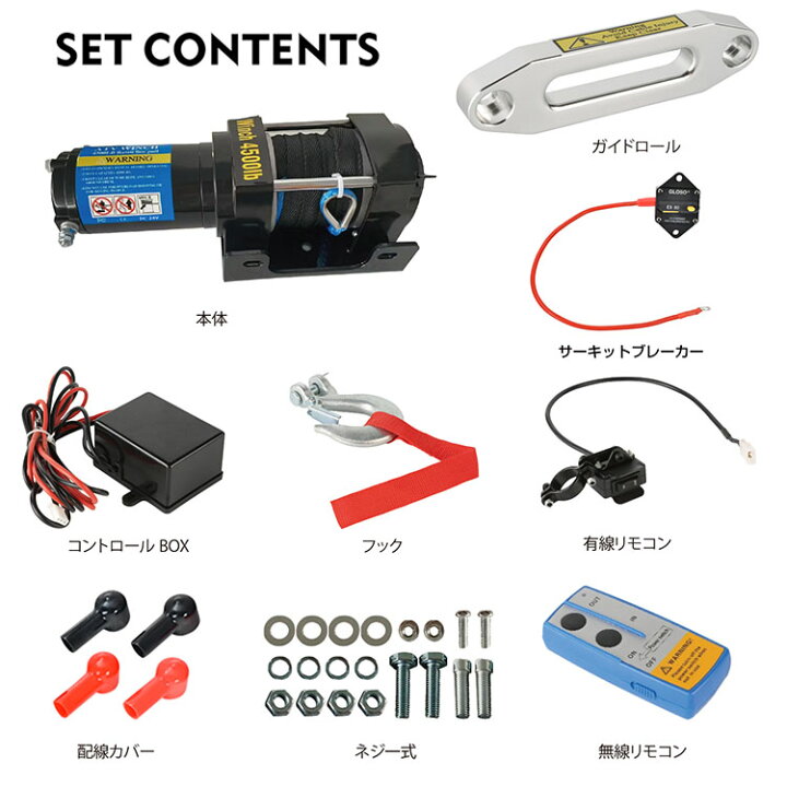 楽天市場】【数量限定☆最大90%オフ】電動ウインチ 12v 24V 4500LBS 