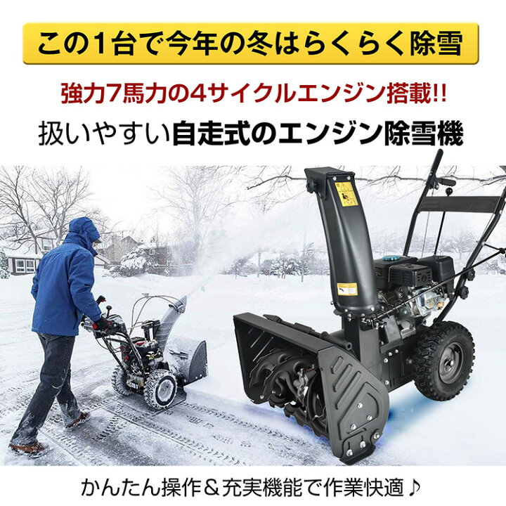 楽天市場】【数量限定☆最大90%オフ】エンジン 除雪機 電動除雪機 7 