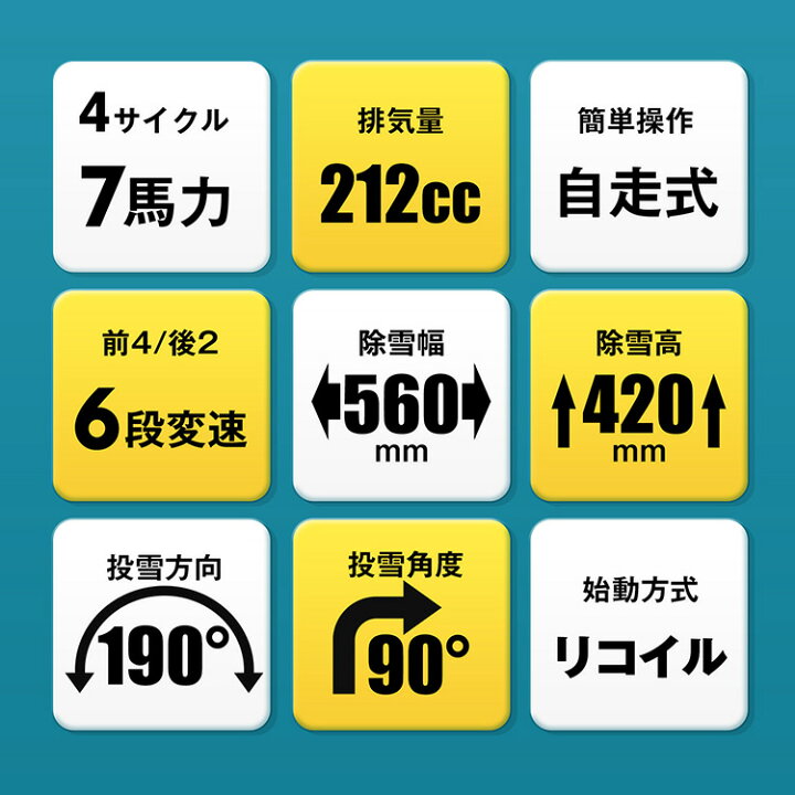 楽天市場】エンジン 除雪機 電動除雪機 7馬力 強力 ハイパワー 自走式 