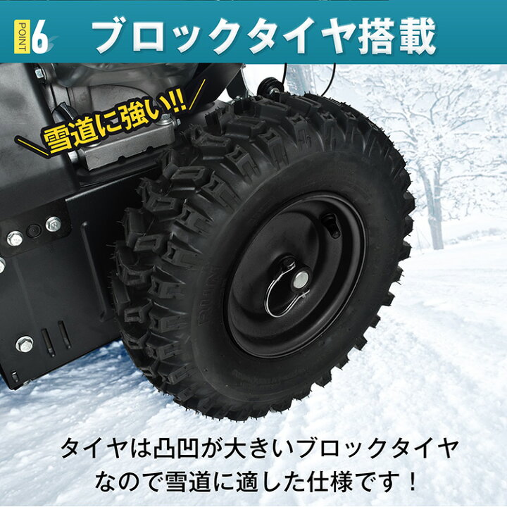 楽天市場】【数量限定☆最大90%オフ】エンジン 除雪機 電動除雪機 7 