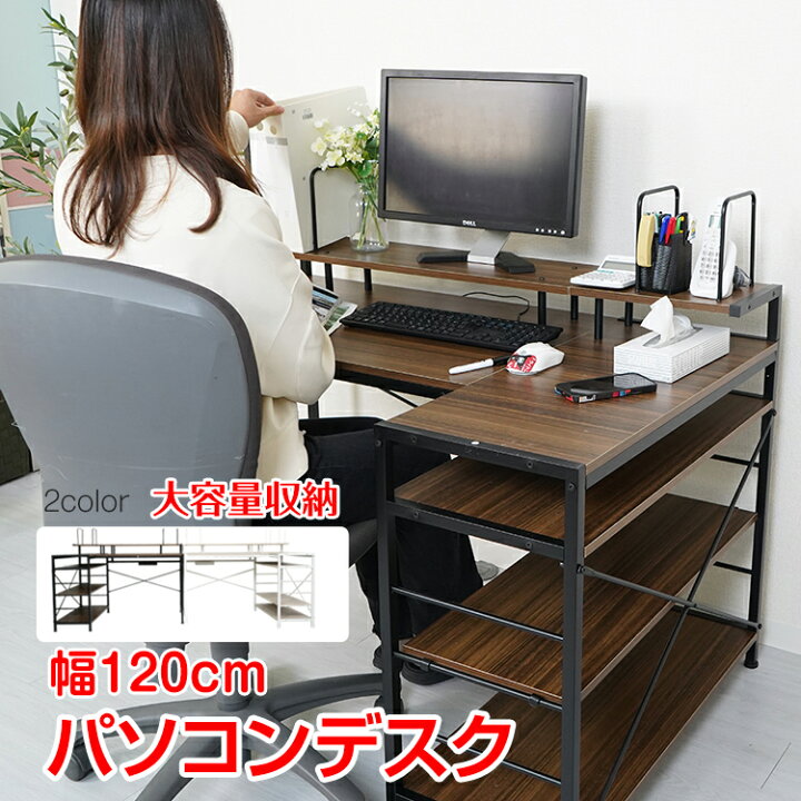 楽天市場】＼☆4/4〜6迄！全商品5%OFFクーポン☆／パソコンデスク L字 